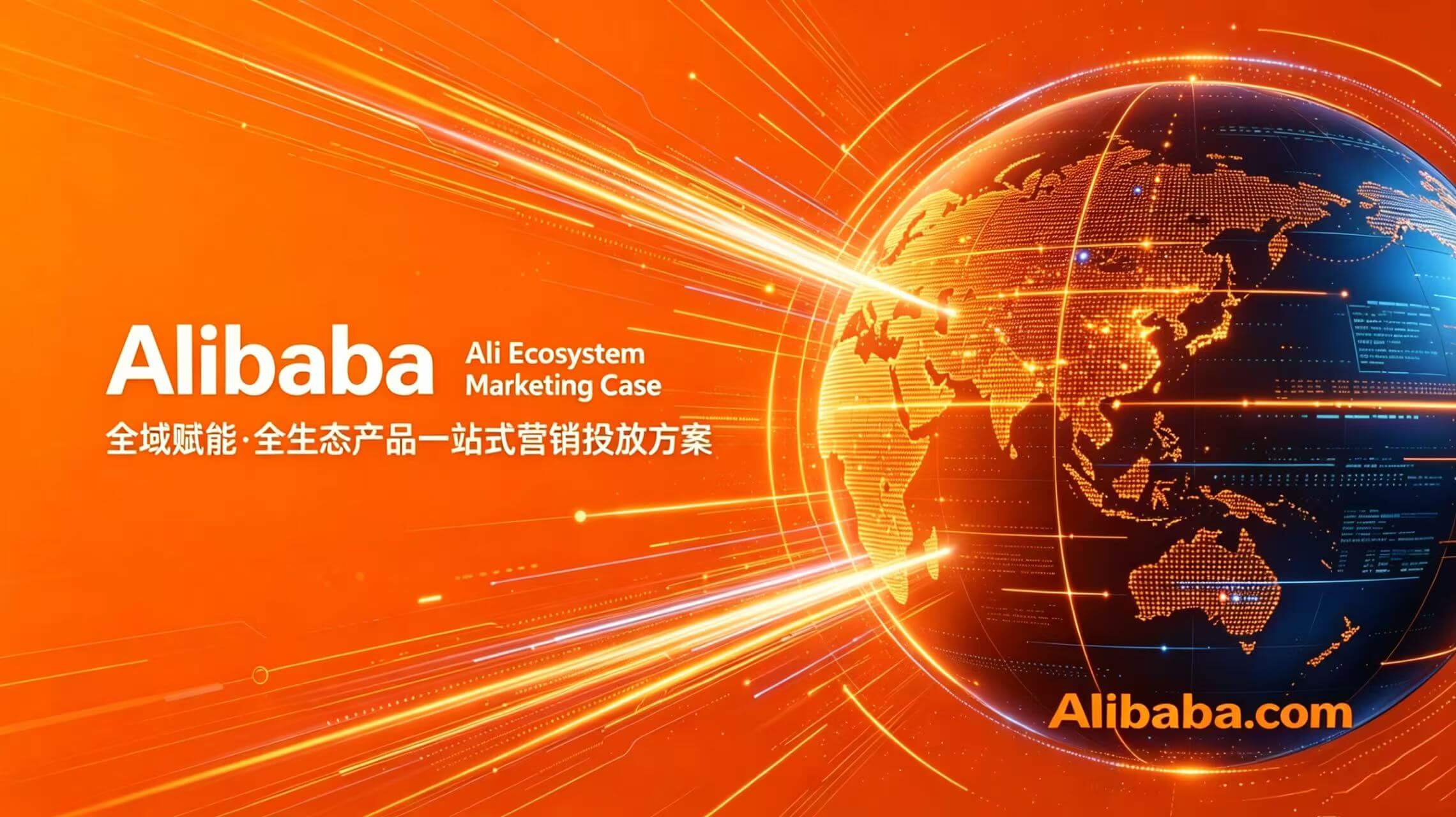 Ali Ecosystem Marketing Case