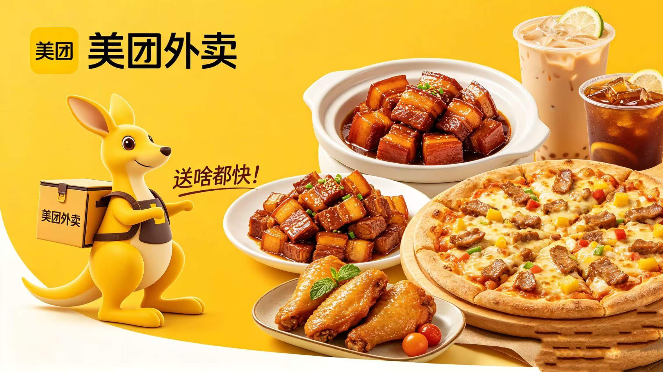 Meituan Omnichannel Performance Marketing Case